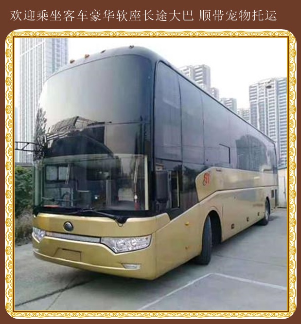 黃島到宣城臥鋪客車電話訂票
