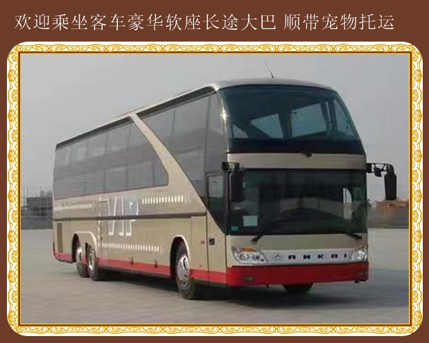 高密到常德客車臥鋪大巴零擔(dān)貨物