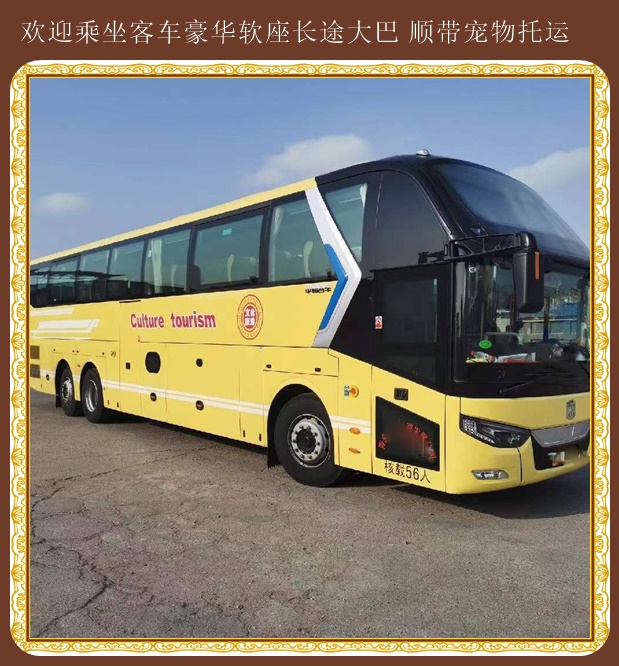 膠州到新鄉(xiāng)客車臥鋪大巴小件集運