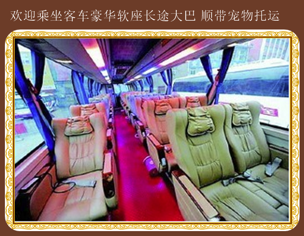 平度到夏津長途直達汽車歡迎來電咨詢