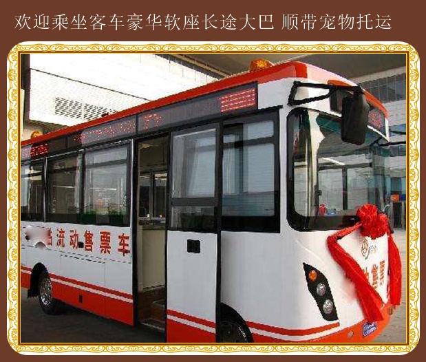平度到海寧臥鋪大巴在那里上車(chē)