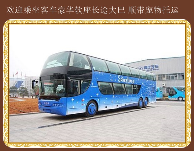 即墨到南陽豪華汽車歡迎下單