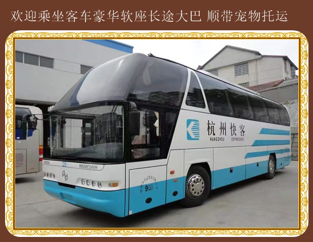 平度到夏津長途直達汽車歡迎來電咨詢