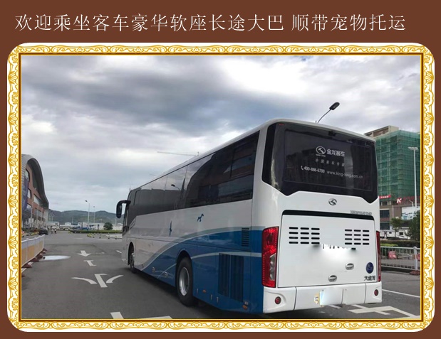 平度到馬鞍山汽車大巴客運專線