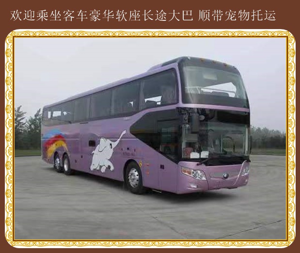平度到泗縣長途直達客車票價比較優(yōu)惠