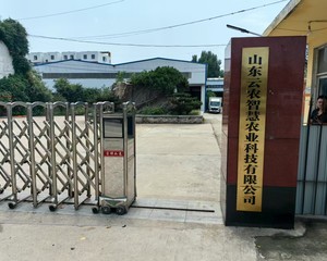 山东云农智慧农业科技有限公司