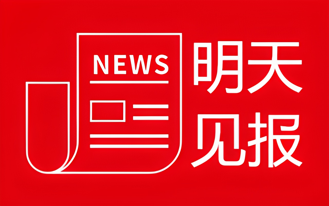 沾化区日报登报联系电话号码、发布公告