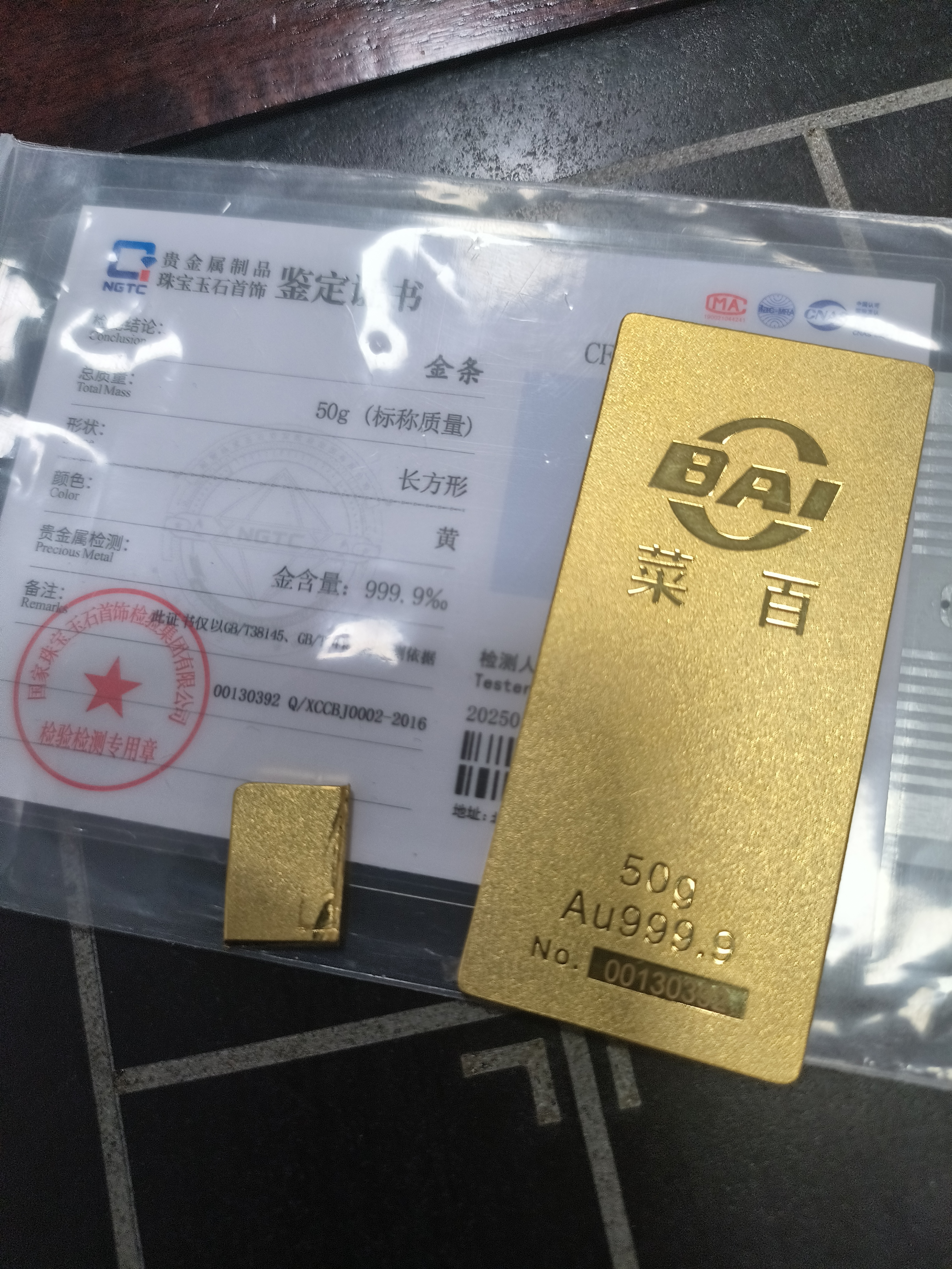 黃金回收買賣同城上門-天津舊黃金回收-夢金園金黃金回收