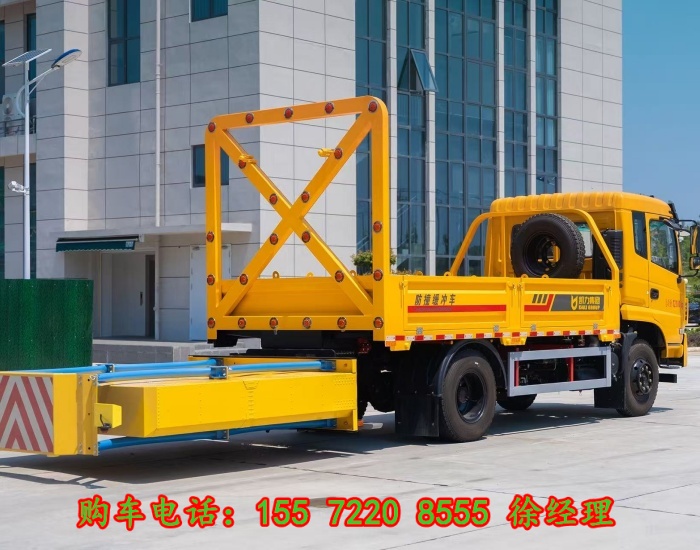 ?防撞緩沖車使用說明