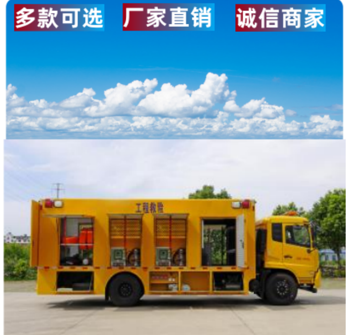 抢险排水车可支持分期坦桑尼亚二手