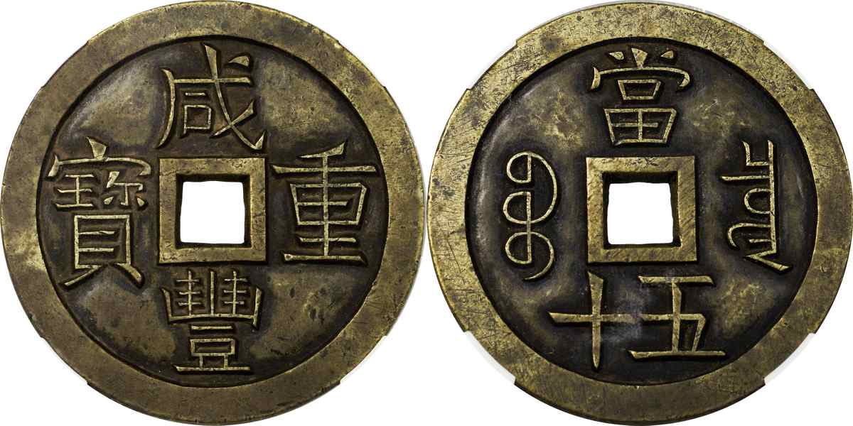 香港牙齒化石哪里免費鑒定收購—私下當天收購古錢幣