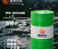 濮阳供应异构十二烷异构十六烷工业清洗剂香薰挥发溶剂