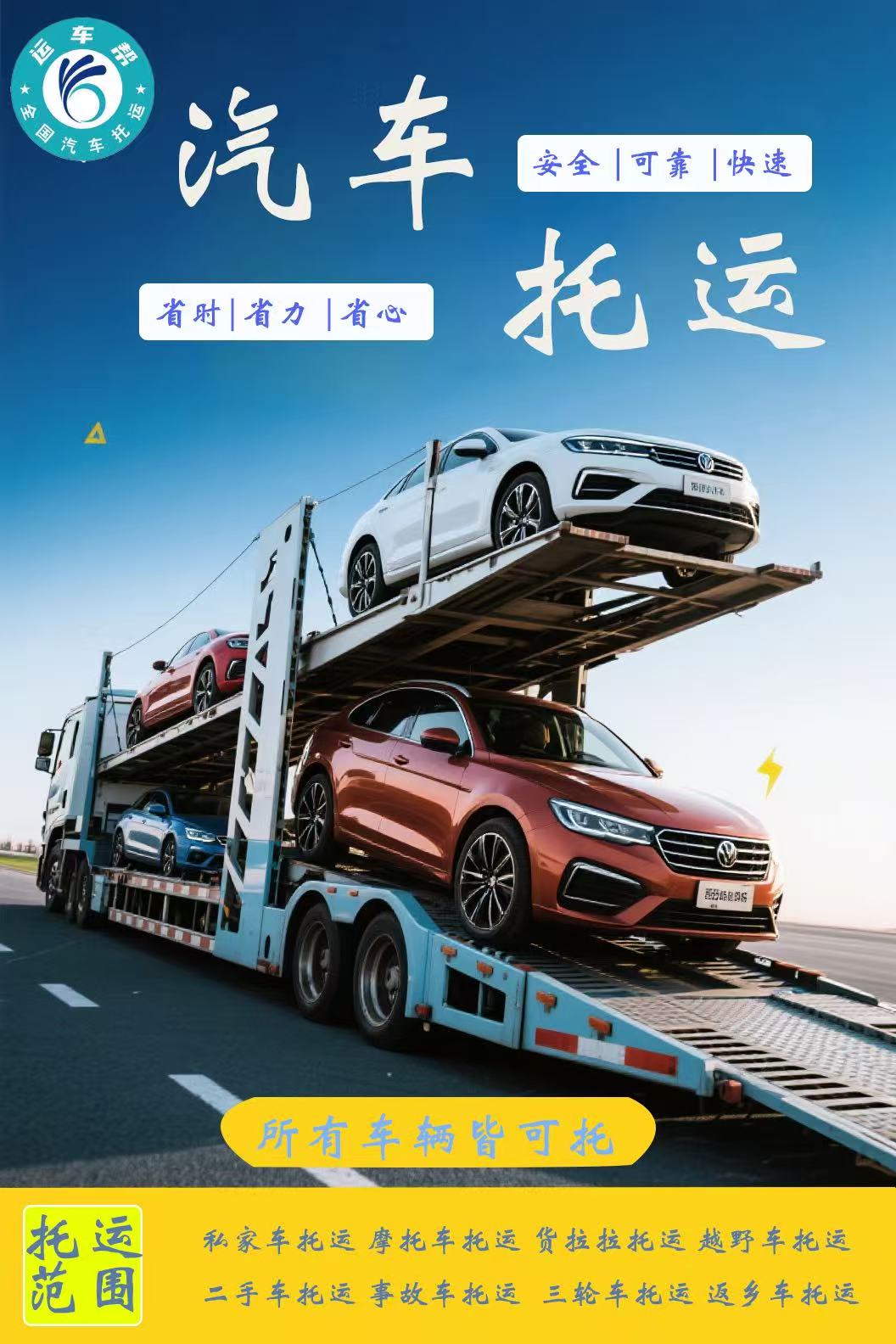 和田洛浦托運轎車到重慶渝北怎么收費