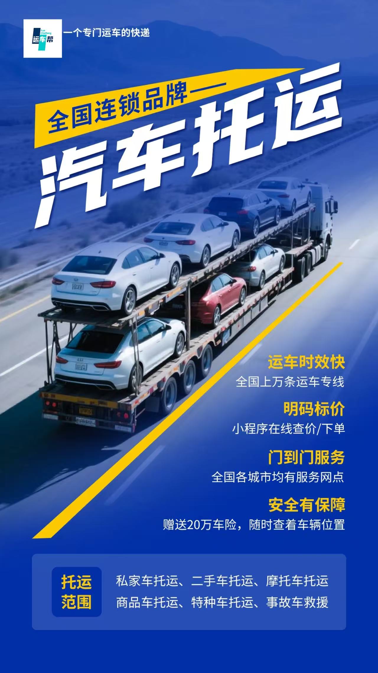 哈密伊吾托運汽車到湖南益陽本地免費提車汽車托運