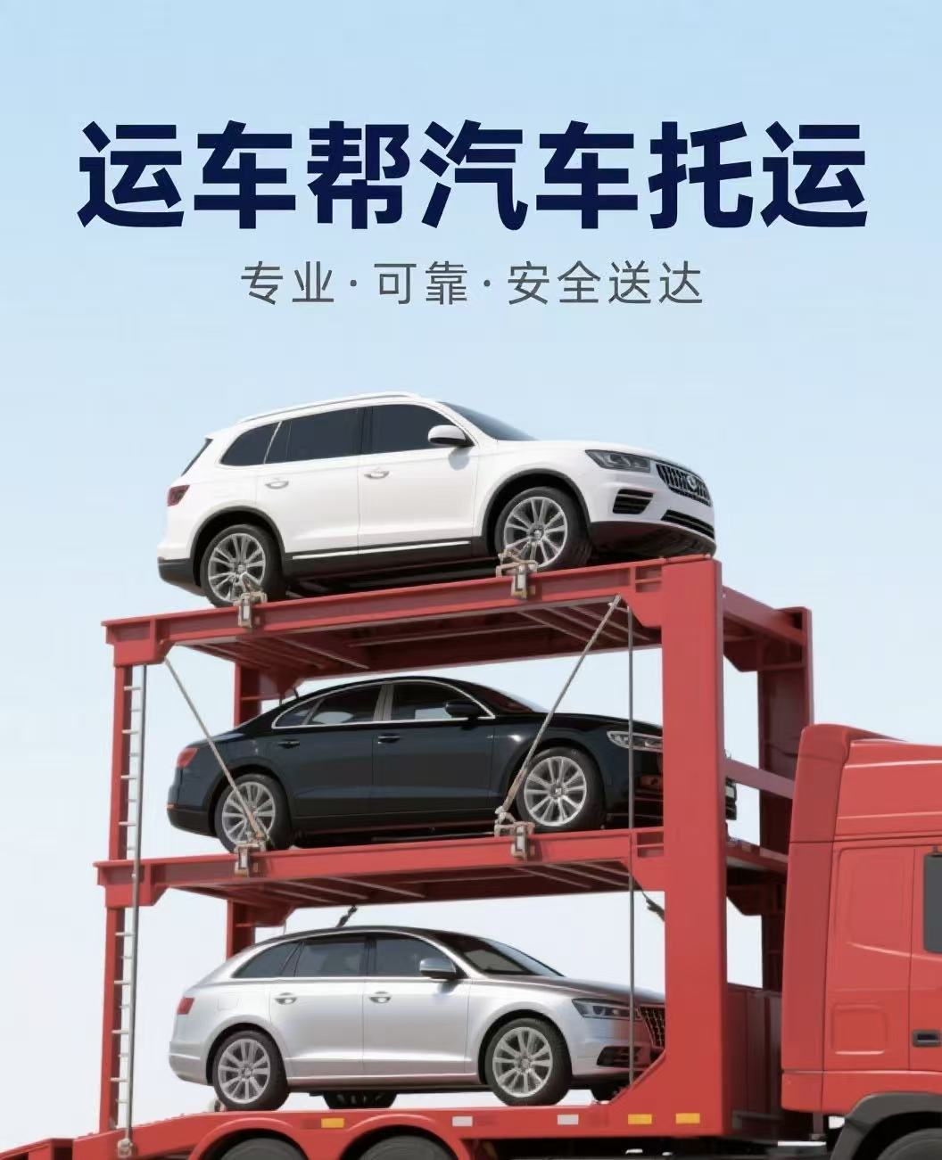 新城街道托运汽车到宜昌先运车后付款