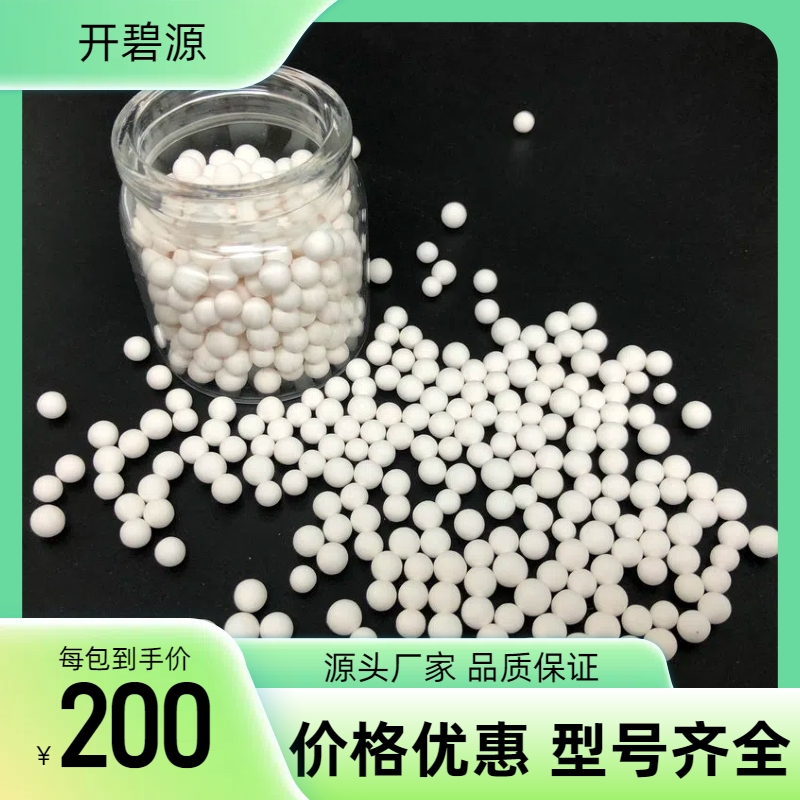 承德制氧制氮機(jī)用抗高壓活性氧化鋁球現(xiàn)貨供應(yīng)