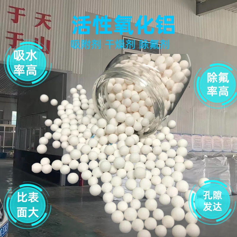 承德制氧制氮機(jī)用抗高壓活性氧化鋁球現(xiàn)貨供應(yīng)
