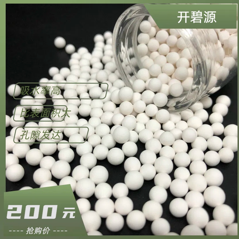 承德制氧制氮機(jī)用抗高壓活性氧化鋁球現(xiàn)貨供應(yīng)