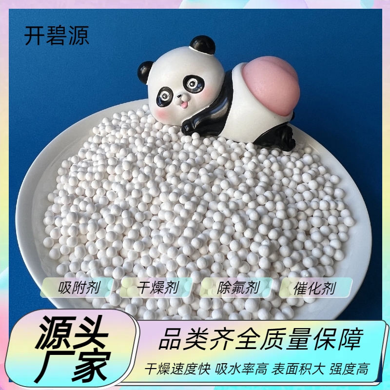定西工業(yè)水處理除氟用三氧化二鋁干燥劑球價(jià)格優(yōu)惠