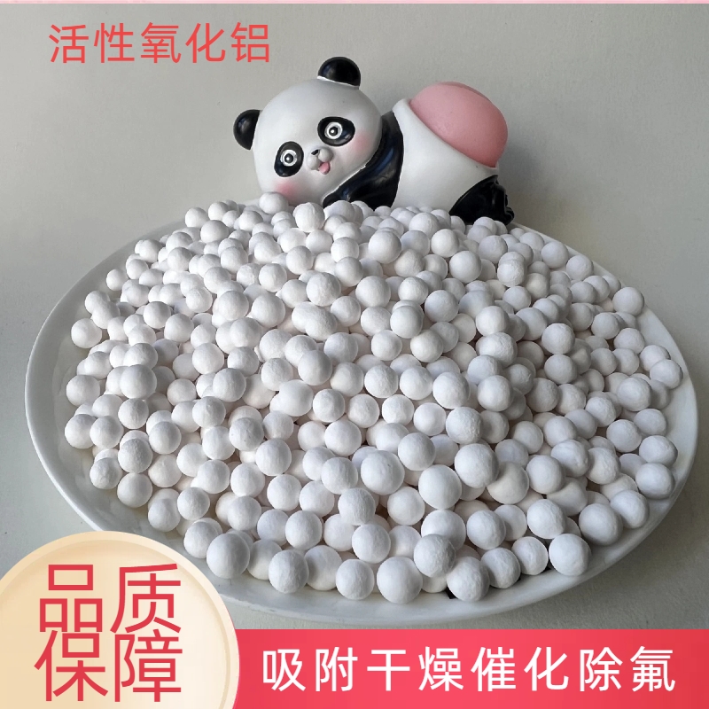 承德制氧制氮機(jī)用抗高壓活性氧化鋁球現(xiàn)貨供應(yīng)