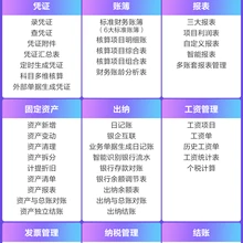 金蝶软件/怀化进销存软件/财务管理软件/信息化管理/库存开单图片
