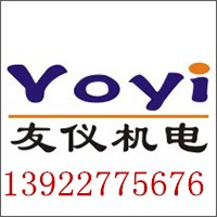 廣州友儀機(jī)電設(shè)備有限公司