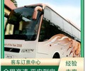 成都到临汾豪华客车优惠多多
