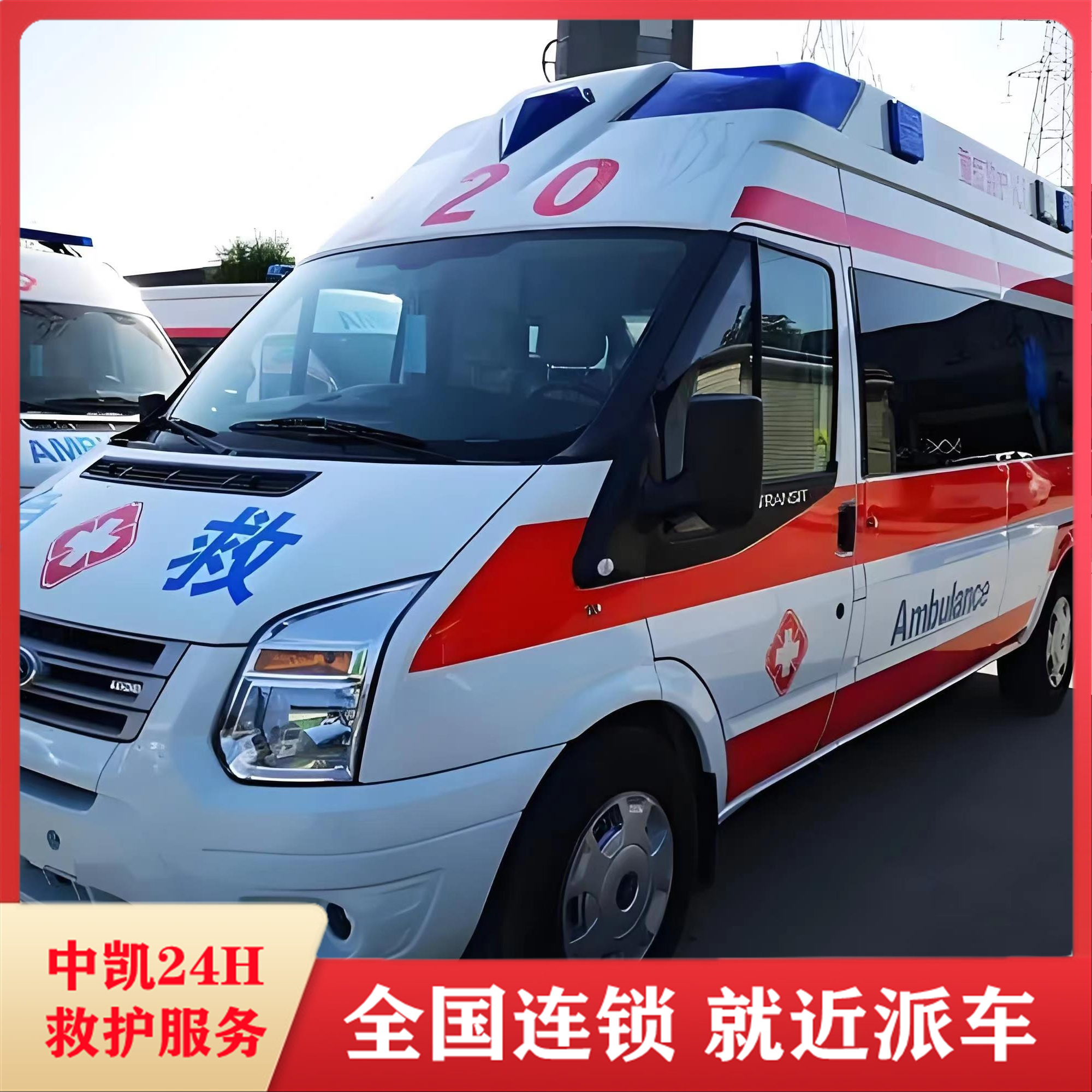 阿拉善盟救護(hù)車收費(fèi)價(jià)目表24H服務(wù)熱線
