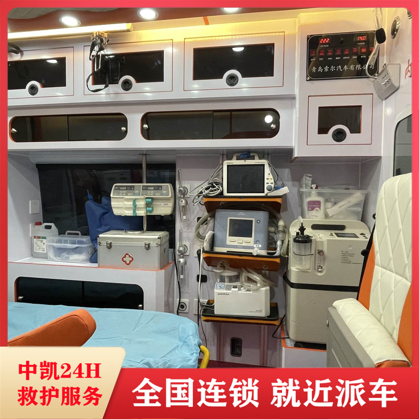 青島臨終返鄉(xiāng)-120長途跨省救護車