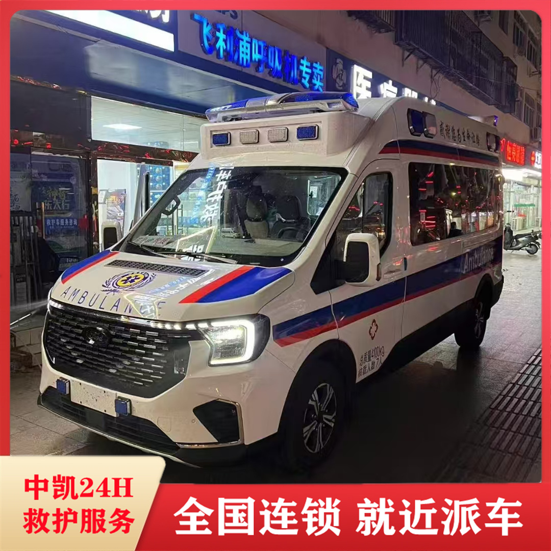 阿拉善盟危重病人轉(zhuǎn)運(yùn)救護(hù)車收費(fèi)價(jià)目表