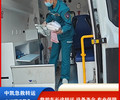 阿泰勒危重病人转运-120长途跨省救护车