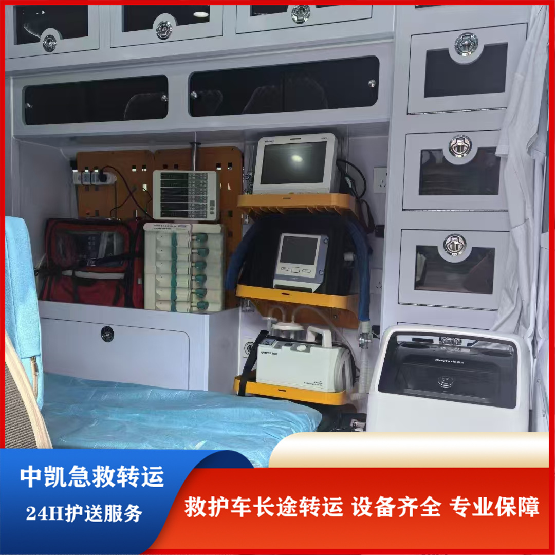阿拉善盟臨終返鄉(xiāng)私人救護(hù)車服務(wù)電話