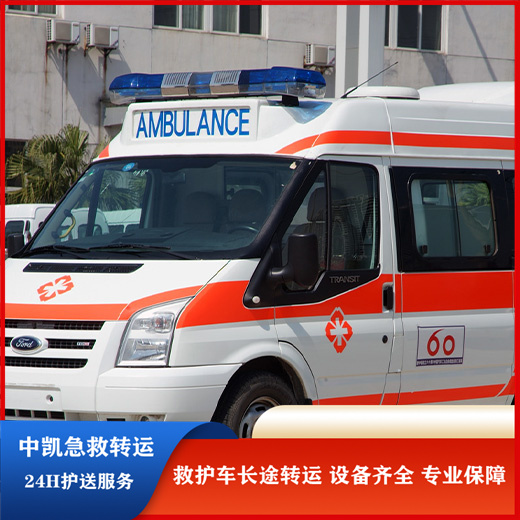 蘇州臨終返鄉(xiāng)救護車收費價目表
