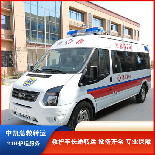 阿拉善盟救護(hù)車收費(fèi)價(jià)目表24H服務(wù)熱線