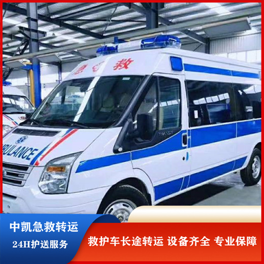 阿拉善盟臨終返鄉(xiāng)-120長(zhǎng)途跨省救護(hù)車