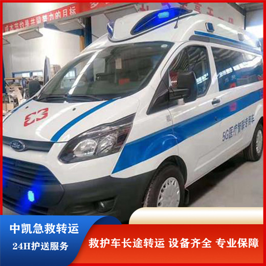 阿拉善盟危重病人轉(zhuǎn)運(yùn)私人救護(hù)車(chē)服務(wù)電話