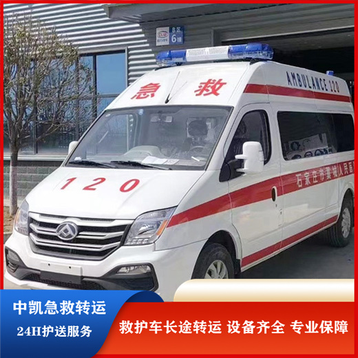 青島危重病人轉(zhuǎn)運(yùn)/長途運(yùn)送病人救護(hù)車