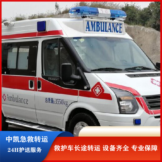 阿拉善盟危重病人轉(zhuǎn)運(yùn)救護(hù)車收費(fèi)價(jià)目表