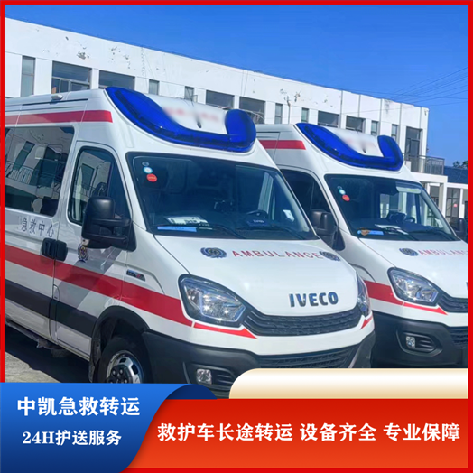 青島危重病人轉(zhuǎn)運(yùn)救護(hù)車收費(fèi)價(jià)目表