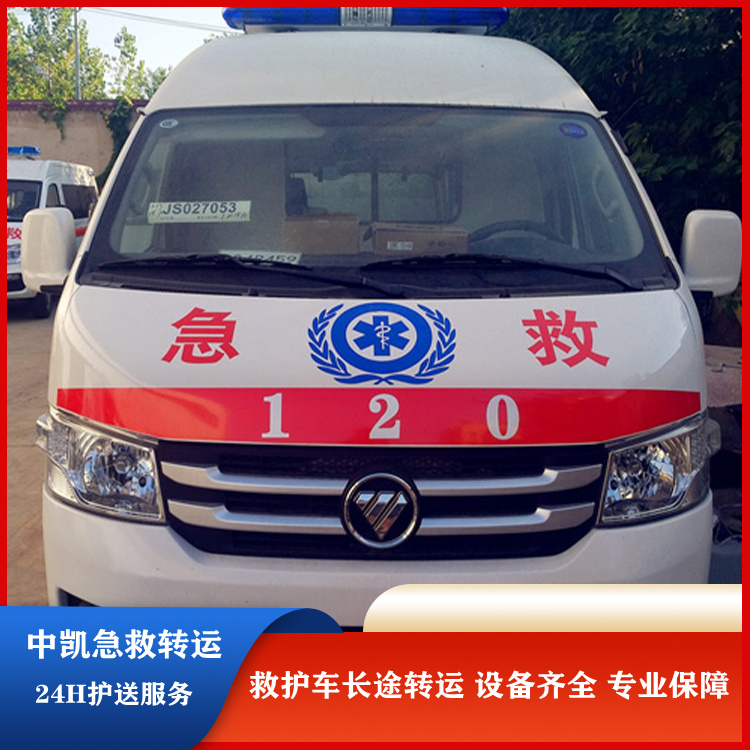 青島危重病人轉(zhuǎn)運(yùn)私人救護(hù)車(chē)服務(wù)電話