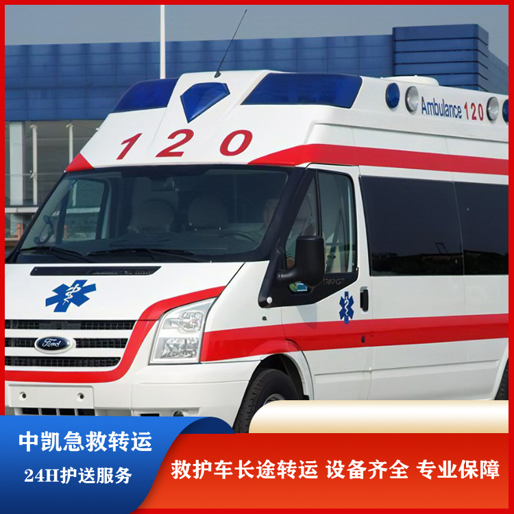 青島危重病人轉(zhuǎn)運(yùn)/長途運(yùn)送病人救護(hù)車