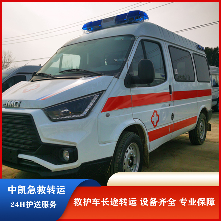 阿拉善盟危重病人轉(zhuǎn)運(yùn)私人救護(hù)車(chē)服務(wù)電話