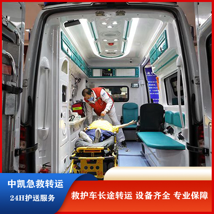 阿拉善盟危重病人轉運/長途運送病人救護車