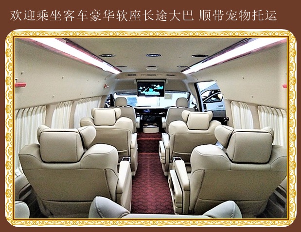 招遠到慈溪汽車客運總站