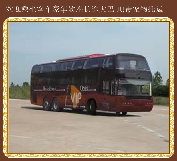 海陽到聊城長途汽車l零擔貨物
