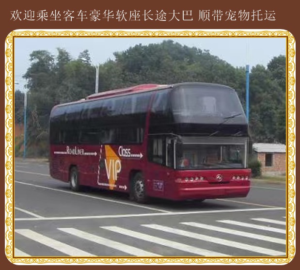 海陽到無錫大巴汽車可以帶貨嗎