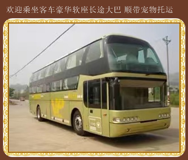 淄博到定州價格時刻表發車