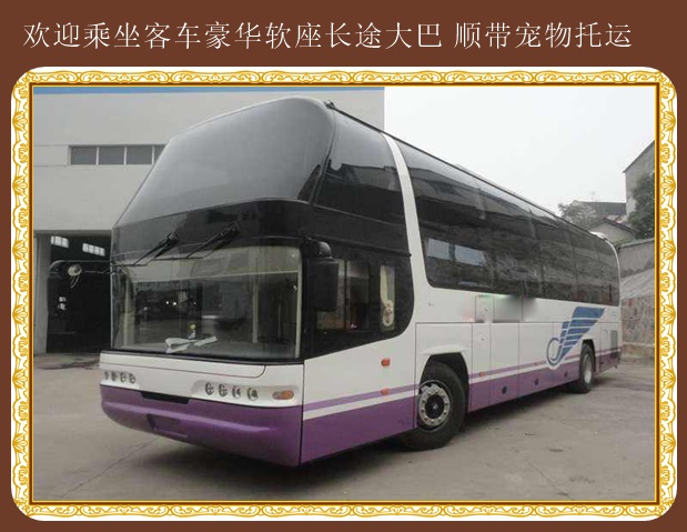 招遠到鄭州時刻表時刻表發車