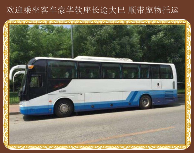 招遠到鄭州時刻表時刻表發車