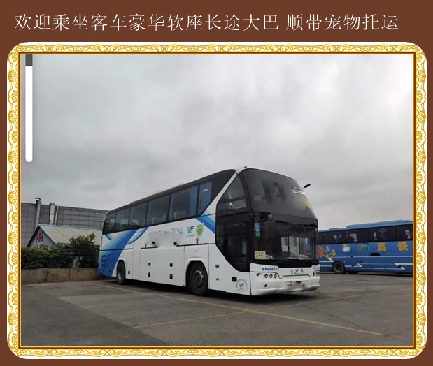 招遠到鄭州時刻表時刻表發車